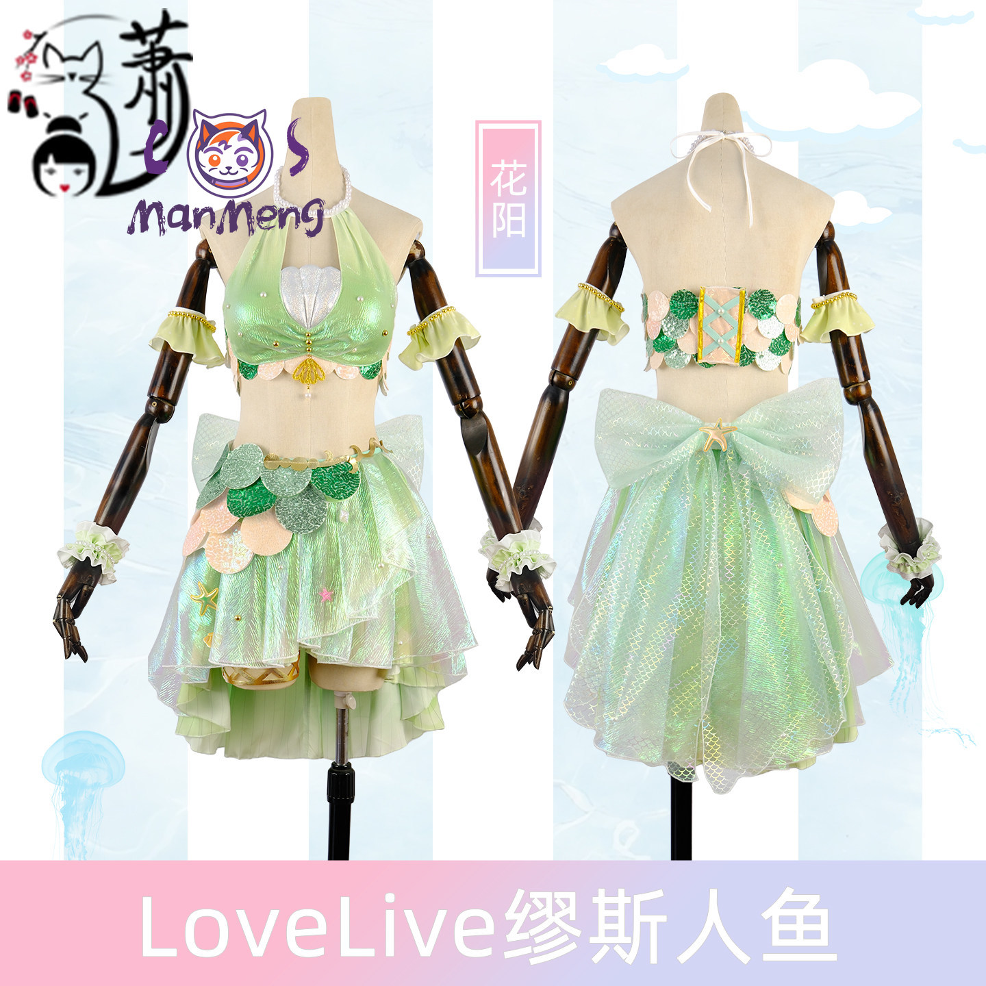 アニメ ラブライブ！ 花代小泉マーメイドコスプレ衣装女性スイ - Summer Clothing Offers のレビューと価格